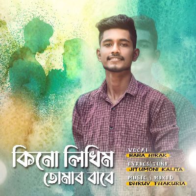 Kinu Likhim Tumar Babe, Listen the song Kinu Likhim Tumar Babe, Play the song Kinu Likhim Tumar Babe, Download the song Kinu Likhim Tumar Babe