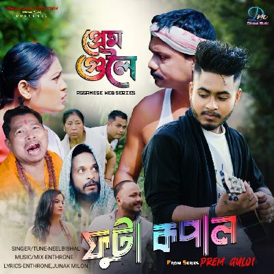Futa Kopal (Prem Guloi), Listen the song Futa Kopal (Prem Guloi), Play the song Futa Kopal (Prem Guloi), Download the song Futa Kopal (Prem Guloi)