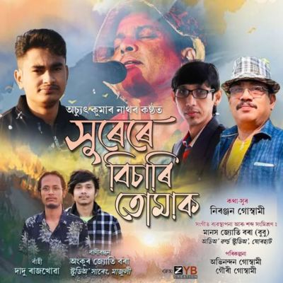 Bhagaban, Listen the song Bhagaban, Play the song Bhagaban, Download the song Bhagaban