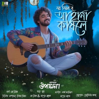 Aahana Kaxole (From "Upaxona"), Listen the song Aahana Kaxole (From "Upaxona"), Play the song Aahana Kaxole (From "Upaxona"), Download the song Aahana Kaxole (From "Upaxona")