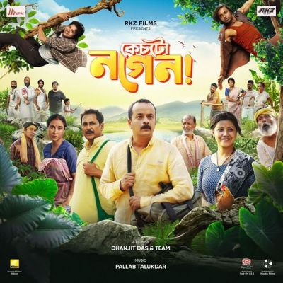 Nukuwakoie Buja Hole, Listen the song Nukuwakoie Buja Hole, Play the song Nukuwakoie Buja Hole, Download the song Nukuwakoie Buja Hole