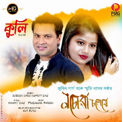 Nusuwa Solere, Listen the songs of  Nusuwa Solere, Play the songs of Nusuwa Solere, Download the songs of Nusuwa Solere