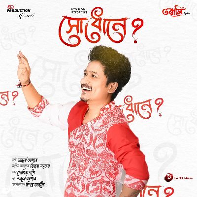 Xudhune (From "Torali 2025"), Listen the song Xudhune (From "Torali 2025"), Play the song Xudhune (From "Torali 2025"), Download the song Xudhune (From "Torali 2025")