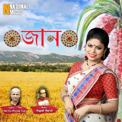 Jaan, Listen the songs of  Jaan, Play the songs of Jaan, Download the songs of Jaan