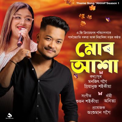 Mur Aakha, Listen the song Mur Aakha, Play the song Mur Aakha, Download the song Mur Aakha