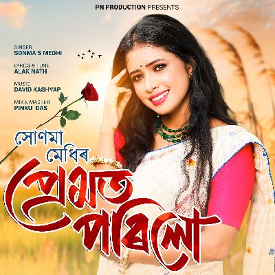 Premot Porilu, Listen the song Premot Porilu, Play the song Premot Porilu, Download the song Premot Porilu