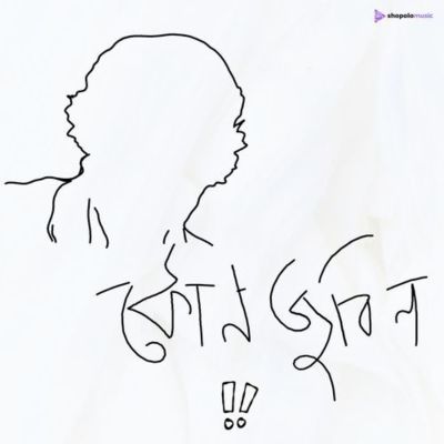 Kun Zubeen !, Listen the song Kun Zubeen !, Play the song Kun Zubeen !, Download the song Kun Zubeen !