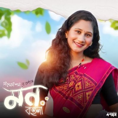 Mon Bohona, Listen the song Mon Bohona, Play the song Mon Bohona, Download the song Mon Bohona