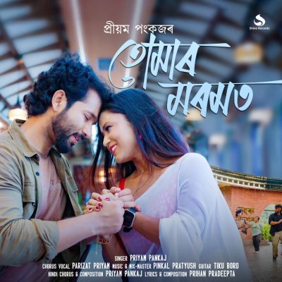 Tumar Moromot, Listen the song Tumar Moromot, Play the song Tumar Moromot, Download the song Tumar Moromot