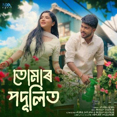 Tumar Padulit, Listen the song Tumar Padulit, Play the song Tumar Padulit, Download the song Tumar Padulit