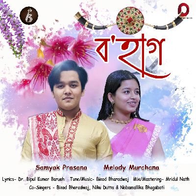 Bohaag, Listen the song Bohaag, Play the song Bohaag, Download the song Bohaag