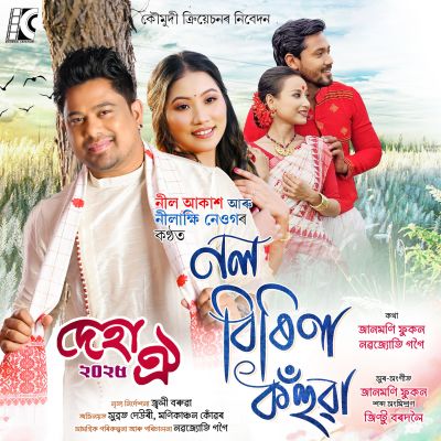 Nol Birina Kohuwa, Listen the song Nol Birina Kohuwa, Play the song Nol Birina Kohuwa, Download the song Nol Birina Kohuwa