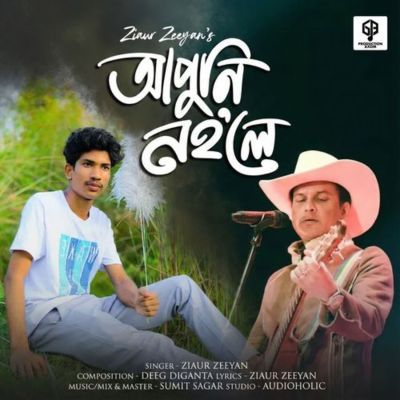 Apuni Nohole  ( Tribute To Zubeen Garg ), Listen the song Apuni Nohole  ( Tribute To Zubeen Garg ), Play the song Apuni Nohole  ( Tribute To Zubeen Garg ), Download the song Apuni Nohole  ( Tribute To Zubeen Garg )