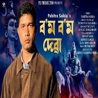 Bom Bom Deva, Listen the song Bom Bom Deva, Play the song Bom Bom Deva, Download the song Bom Bom Deva