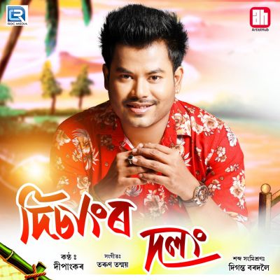 Dichangor Dolong, Listen the song Dichangor Dolong, Play the song Dichangor Dolong, Download the song Dichangor Dolong