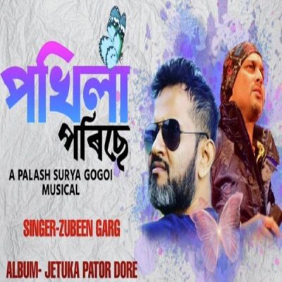 Pokhila Porise, Listen the song Pokhila Porise, Play the song Pokhila Porise, Download the song Pokhila Porise