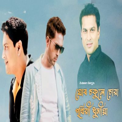 MUR SOKULE SUWA PRITHIBI DHUNIA, Listen the song MUR SOKULE SUWA PRITHIBI DHUNIA, Play the song MUR SOKULE SUWA PRITHIBI DHUNIA, Download the song MUR SOKULE SUWA PRITHIBI DHUNIA