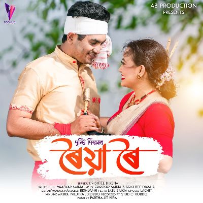 Roiya Roi, Listen the song Roiya Roi, Play the song Roiya Roi, Download the song Roiya Roi