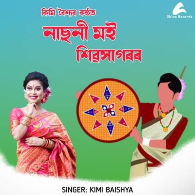 Nasoni Moi, Listen the song Nasoni Moi, Play the song Nasoni Moi, Download the song Nasoni Moi