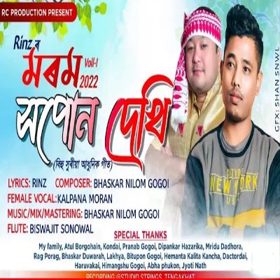 Morom Voll-1 2022 Hopun Dekhi, Listen the song Morom Voll-1 2022 Hopun Dekhi, Play the song Morom Voll-1 2022 Hopun Dekhi, Download the song Morom Voll-1 2022 Hopun Dekhi