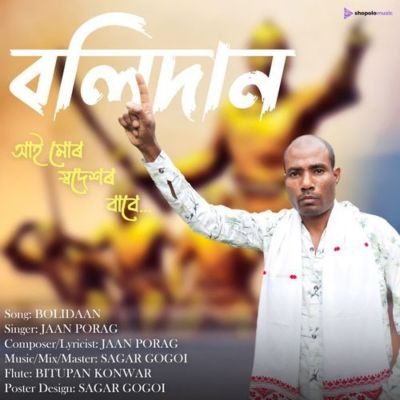 Bolidaan, Listen the songs of  Bolidaan, Play the songs of Bolidaan, Download the songs of Bolidaan