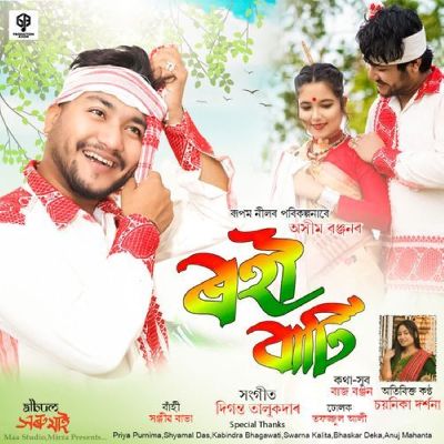 Rohi Bati, Listen the song Rohi Bati, Play the song Rohi Bati, Download the song Rohi Bati