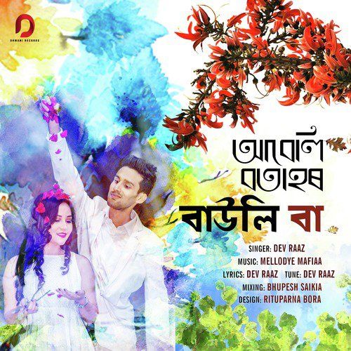 Abeli Botahor Bauli Baa, Listen the song Abeli Botahor Bauli Baa, Play the song Abeli Botahor Bauli Baa, Download the song Abeli Botahor Bauli Baa