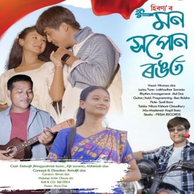 Mon Xopun Rongot, Listen the song Mon Xopun Rongot, Play the song Mon Xopun Rongot, Download the song Mon Xopun Rongot