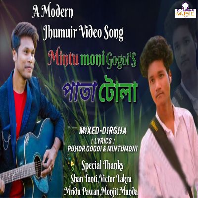 Pata tula, Listen the songs of  Pata tula, Play the songs of Pata tula, Download the songs of Pata tula