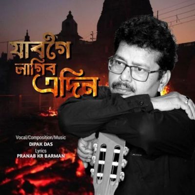 Jabogoi Lagibo, Listen the song Jabogoi Lagibo, Play the song Jabogoi Lagibo, Download the song Jabogoi Lagibo