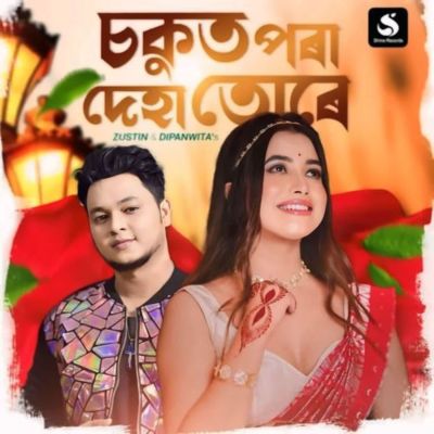Sokut Pora Deha Ture, Listen the song Sokut Pora Deha Ture, Play the song Sokut Pora Deha Ture, Download the song Sokut Pora Deha Ture