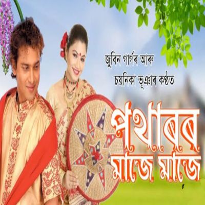 POTHAROR MAJE MAJE, Listen the song POTHAROR MAJE MAJE, Play the song POTHAROR MAJE MAJE, Download the song POTHAROR MAJE MAJE