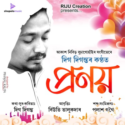 Pronoy, Listen the songs of  Pronoy, Play the songs of Pronoy, Download the songs of Pronoy