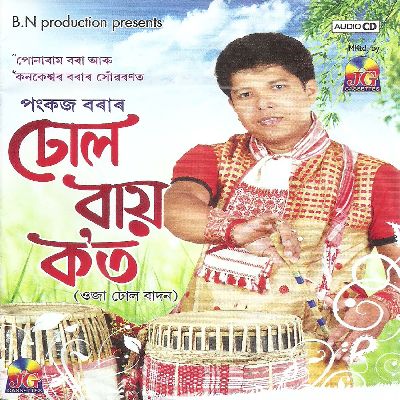 Dhol Bai Kot, Listen the songs of  Dhol Bai Kot, Play the songs of Dhol Bai Kot, Download the songs of Dhol Bai Kot