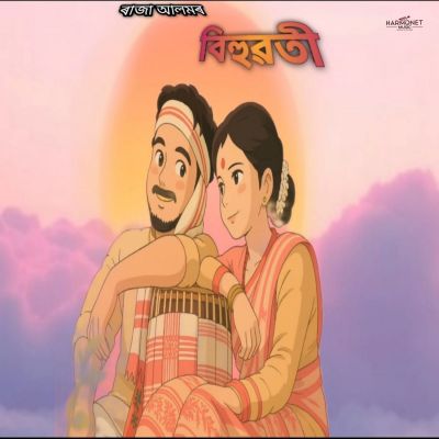 Bihuwoti, Listen the songs of  Bihuwoti, Play the songs of Bihuwoti, Download the songs of Bihuwoti