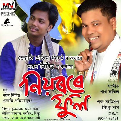 Niyarore Phool, Listen the song Niyarore Phool, Play the song Niyarore Phool, Download the song Niyarore Phool