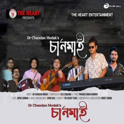 Sanmai, Listen the song Sanmai, Play the song Sanmai, Download the song Sanmai