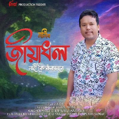Lahikoi Kokalore, Listen the song Lahikoi Kokalore, Play the song Lahikoi Kokalore, Download the song Lahikoi Kokalore