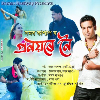 Pronoyore noi, Listen the song Pronoyore noi, Play the song Pronoyore noi, Download the song Pronoyore noi