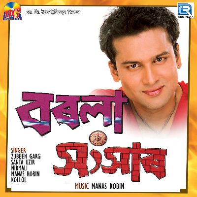 Borla Sansar, Listen the songs of  Borla Sansar, Play the songs of Borla Sansar, Download the songs of Borla Sansar