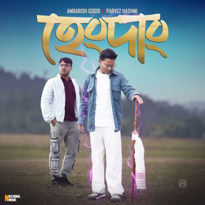 Hengdang - Single, Listen the songs of  Hengdang - Single, Play the songs of Hengdang - Single, Download the songs of Hengdang - Single