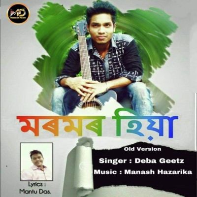 Moromor Hiya, Listen the song Moromor Hiya, Play the song Moromor Hiya, Download the song Moromor Hiya