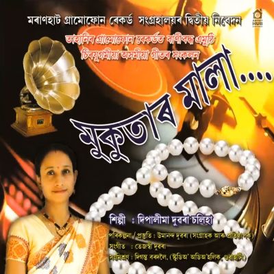 Mur Ghumoti (From "Mukutar Mala"), Listen the song Mur Ghumoti (From "Mukutar Mala"), Play the song Mur Ghumoti (From "Mukutar Mala"), Download the song Mur Ghumoti (From "Mukutar Mala")