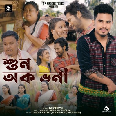 Hun Ako Bhoni, Listen the song Hun Ako Bhoni, Play the song Hun Ako Bhoni, Download the song Hun Ako Bhoni