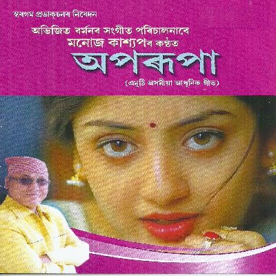 Nilanjana, Listen the song Nilanjana, Play the song Nilanjana, Download the song Nilanjana