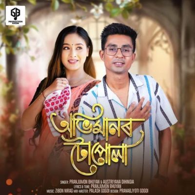 Abhimanor Tupula, Listen the song Abhimanor Tupula, Play the song Abhimanor Tupula, Download the song Abhimanor Tupula