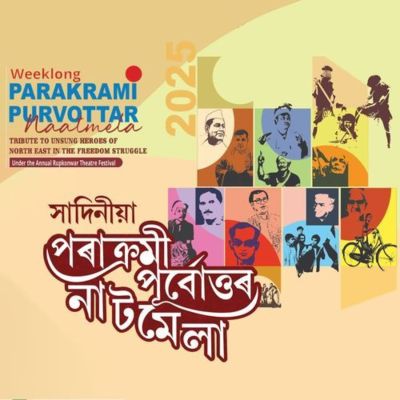 Parakrami Purvottar Naat Mela, Listen the song Parakrami Purvottar Naat Mela, Play the song Parakrami Purvottar Naat Mela, Download the song Parakrami Purvottar Naat Mela
