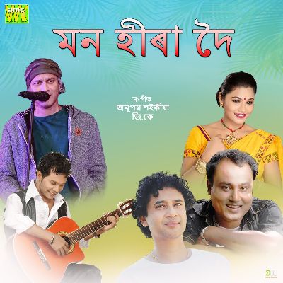 Akhila Uka Kagoj, Listen the song Akhila Uka Kagoj, Play the song Akhila Uka Kagoj, Download the song Akhila Uka Kagoj