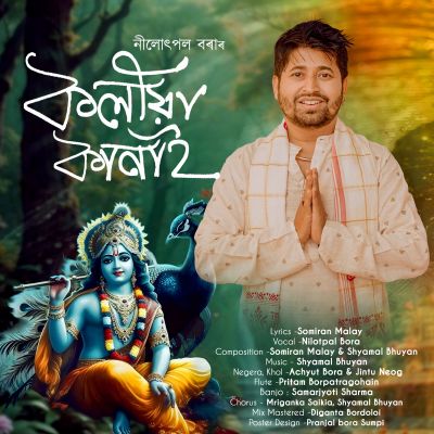 Koliya Kanai, Listen the song Koliya Kanai, Play the song Koliya Kanai, Download the song Koliya Kanai