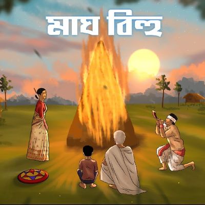 Magh Bihu, Listen the song Magh Bihu, Play the song Magh Bihu, Download the song Magh Bihu
